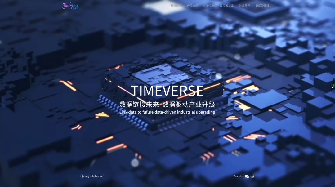 聚焦天娛 | 天娛數(shù)科品牌升級(jí) 全新官網(wǎng)正式上線(圖7)