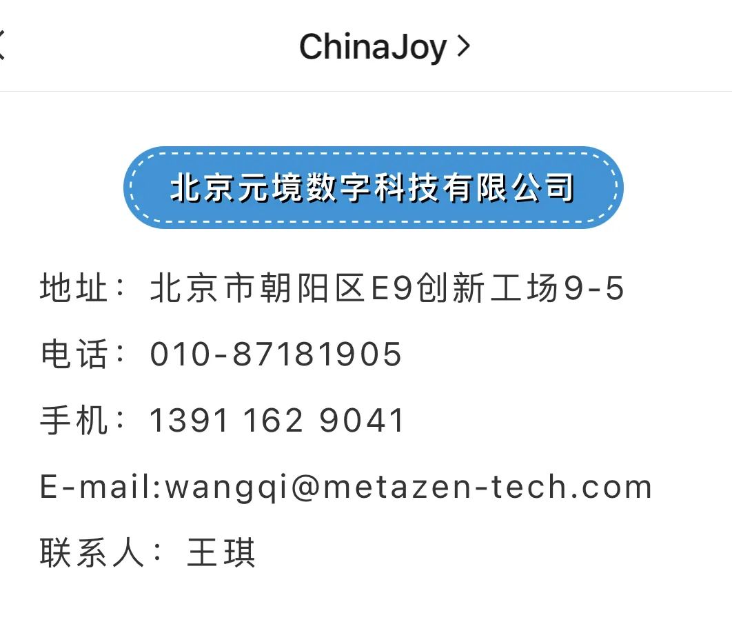 天娛旗下元境科技成為CJ Plus推薦3D虛擬展臺制作服務商(圖1)