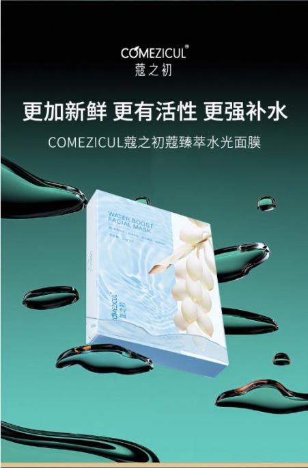 天娛數科領創品牌蔻之初開展“一帶一路”護膚外交(圖2)