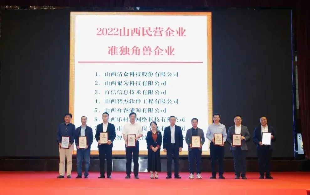 天娛數(shù)科旗下山西數(shù)據(jù)流量生態(tài)園榮登2022山西省數(shù)字經(jīng)濟民營企業(yè)10強榜首(圖4) 天娛數(shù)科旗下山西數(shù)據(jù)流量生態(tài)園榮登2022山西省數(shù)字經(jīng)濟民營企業(yè)10強榜首(圖4)