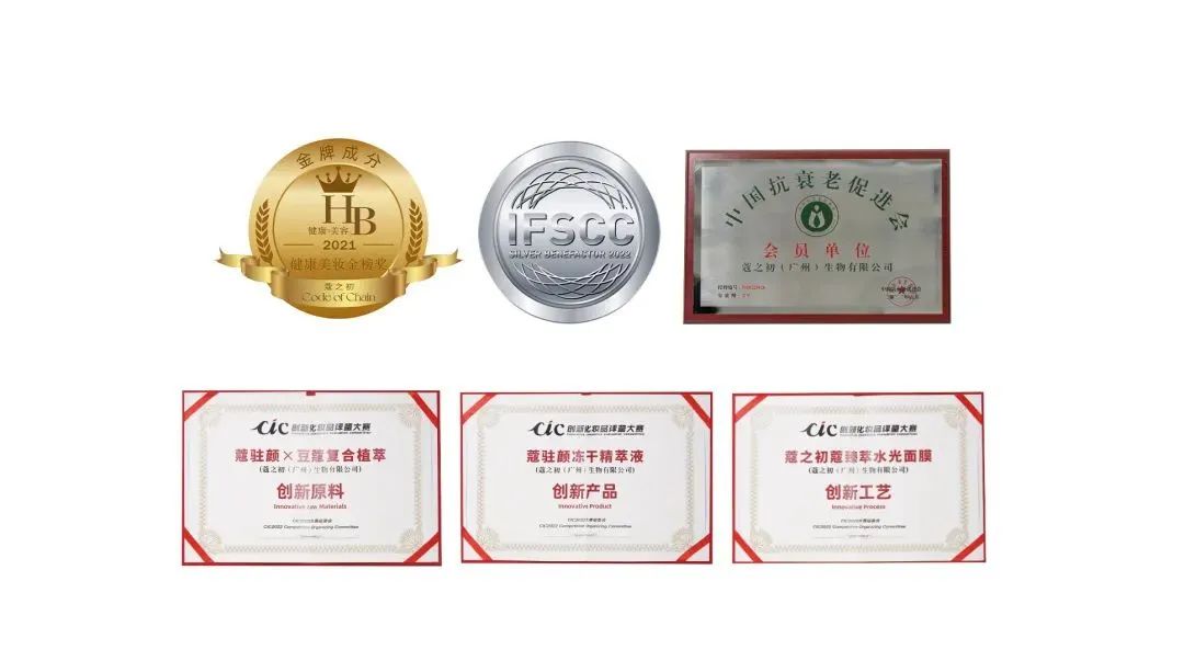 天娛數科旗下蔻之初品牌入選人民好物「新銳品牌計劃」(圖2)