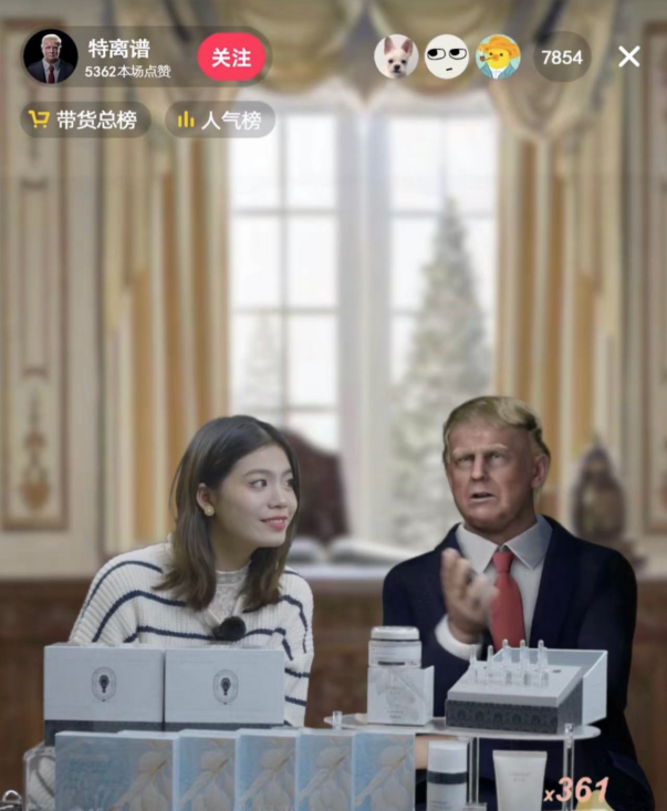 天娛數科創新虛擬人直播新模式，紅臉“特朗普”沖進直播間(圖2)