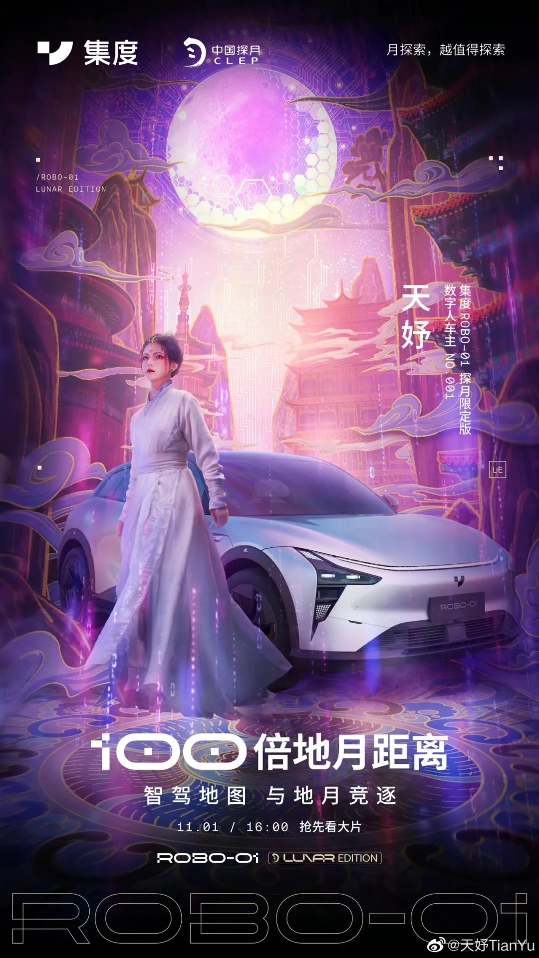 天妤攜手蔻之初助力雙十一 帶你重回豆蔻年華！(圖3)