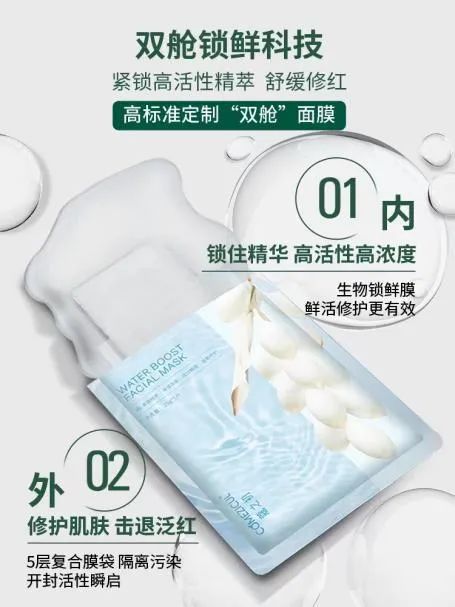 “特朗普”沖進直播間 為蔻之初面膜站臺(圖4)