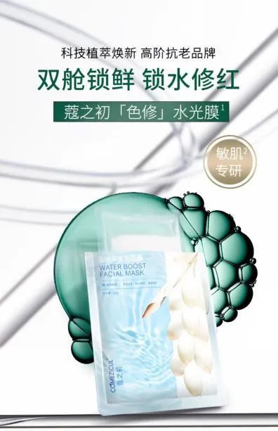 “特朗普”沖進直播間 為蔻之初面膜站臺(圖3)