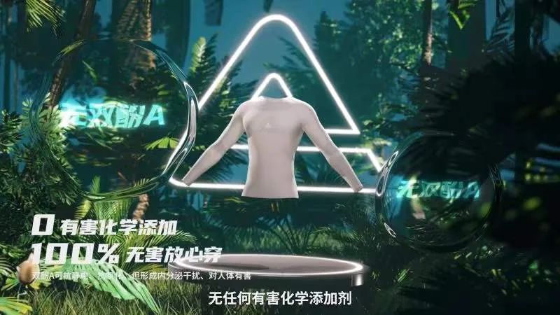 天娛數科旗下元境科技虛擬直播助力匹克 打造體育品牌首個元宇宙發布會(圖1)